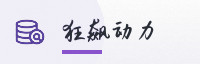 合作伙伴